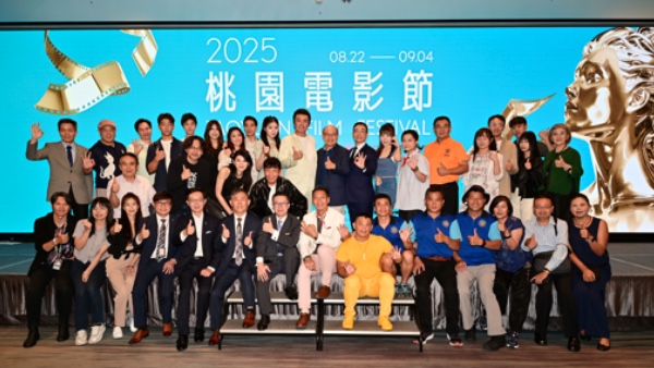 𝟮𝟬𝟮𝟱 桃園電影節：盛大開幕！國際影人齊聚一堂空前陣容