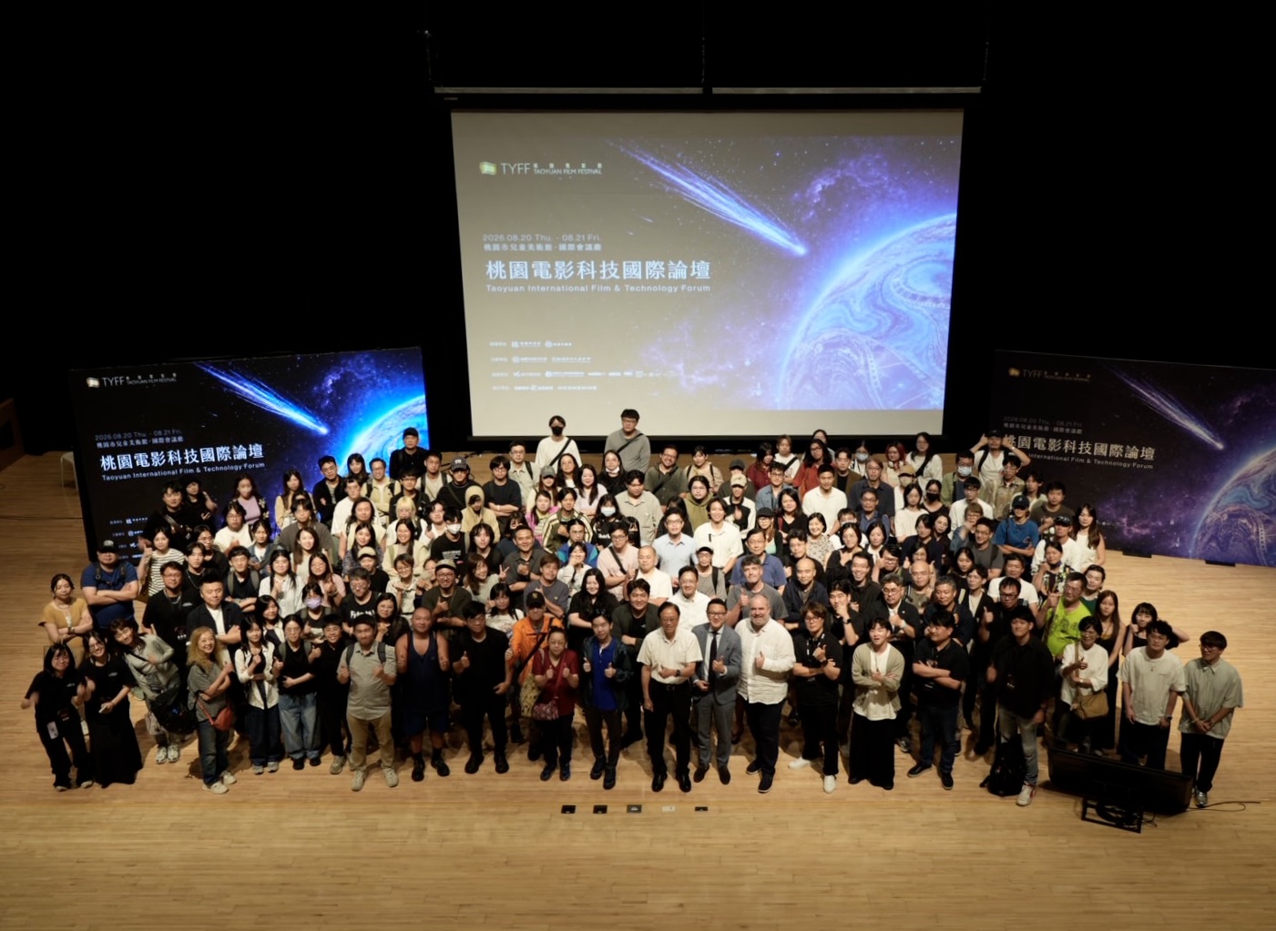 𝟮𝟬𝟮𝟲 桃園電影科技國際論壇  國內外專家齊聚一堂！