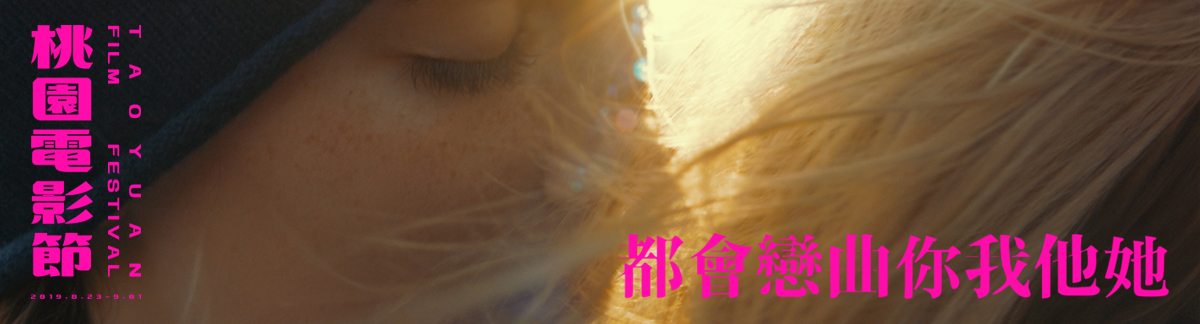 都會戀曲你我他她