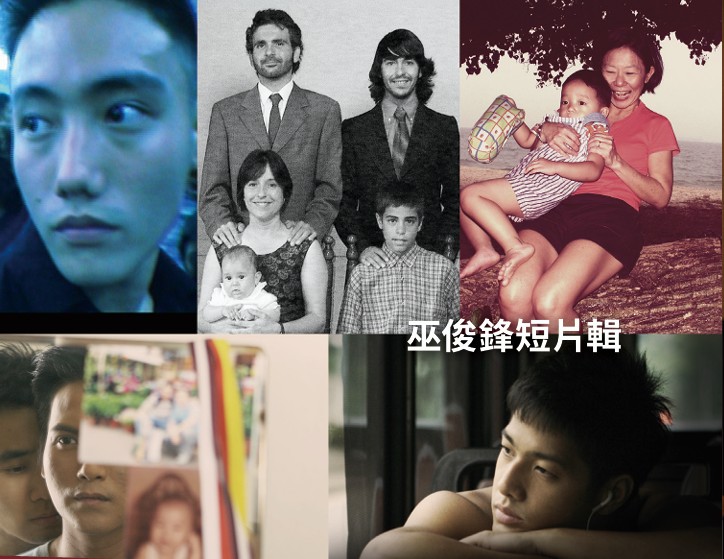 巫俊鋒短片輯