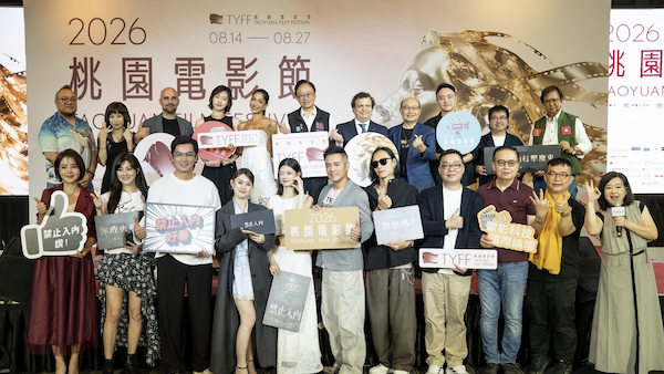 2026桃園電影節｜光影正式啟程！