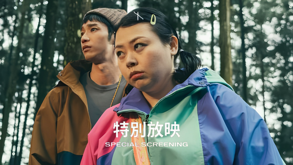 第 𝟭 𝟯 屆桃園電影節「特別放映」單元強片登場！